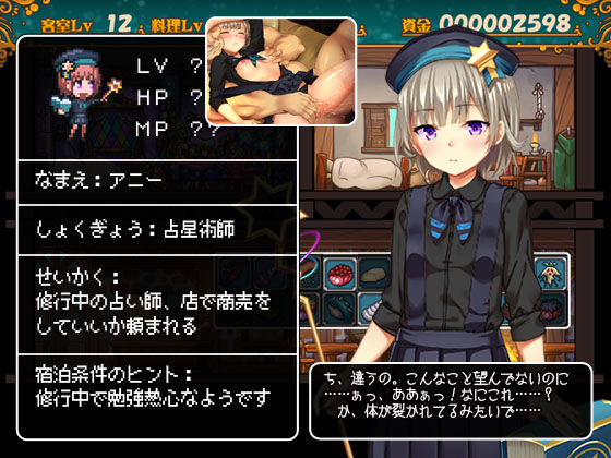 サンプル画像1:冒険者の宿へようこそ！ ～アップグレードデータ～ [作品ID:d_129874]