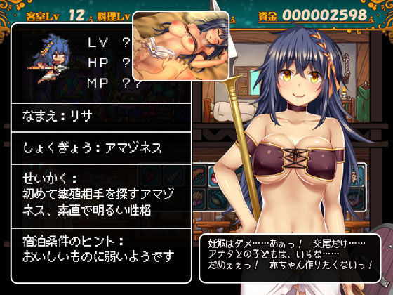 サンプル画像2:冒険者の宿へようこそ！ ～アップグレードデータ～ [作品ID:d_129874]