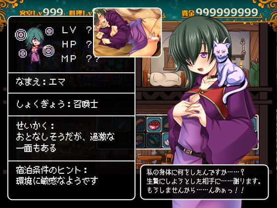 サンプル画像1:冒険者の宿へようこそ！ ～アップグレードデータ.2～ (ぺぺろんちーの)