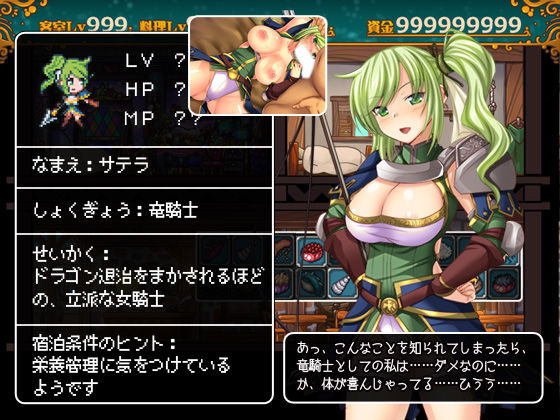 サンプル画像2:冒険者の宿へようこそ！ ～アップグレードデータ.2～ (ぺぺろんちーの)