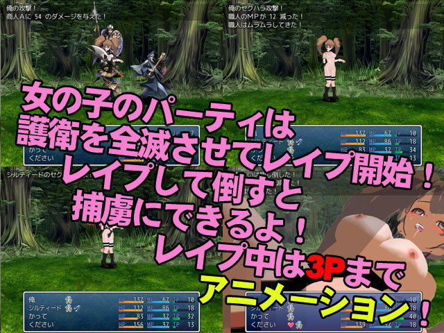 サンプル画像2:祈ればそこに ～女の子を捕まえて売るゲーム～ [作品ID:d_129922]