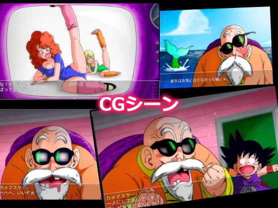 サンプル画像3:カメ PARADISE [作品ID:d_129949]