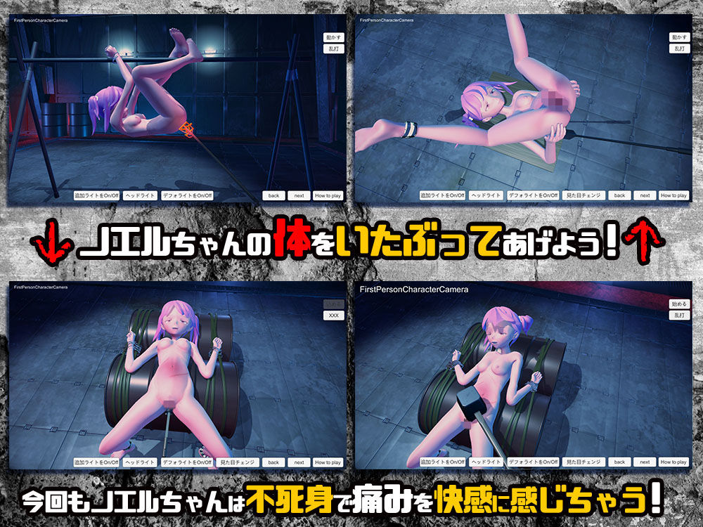 サンプル画像1:サイコ変態マゾノエルちゃん3D空間で犯される [作品ID:d_130133]