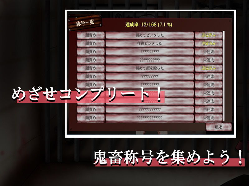 サンプル画像4:サディストの宴ACT（MacOS版） [作品ID:d_130164]