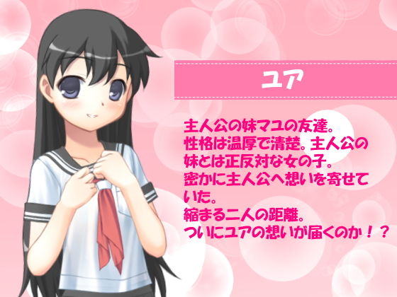 サンプル画像1:はじめては おにいちゃん 2 ～ ユアちゃんと その後 ～ [作品ID:d_130168]