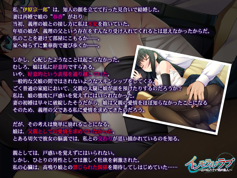 サンプル画像2:インモラル・ラブ～妻の連れ子が俺の恋人～ [作品ID:d_130205]