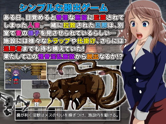 サンプル画像1:旦那同伴！寝取られレ○プダンジョンからの脱出ゲーム [作品ID:d_130268]