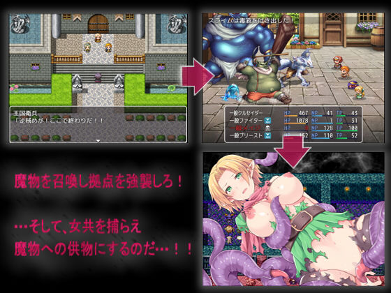 サンプル画像1:陥落要塞 ～反逆の召喚術士～ [作品ID:d_130290]