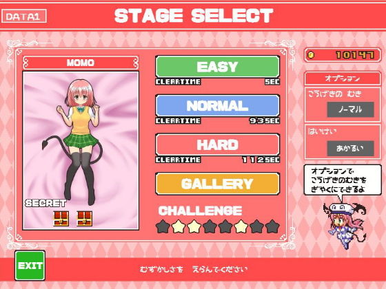 サンプル画像1:ぷちToLoveるしゅーてぃんぐ5 [作品ID:d_130298]