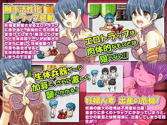 サンプル画像2:出産の危機！腹ボテ妊婦の触手兵器化計画から脱出せよ！ [作品ID:d_130313]