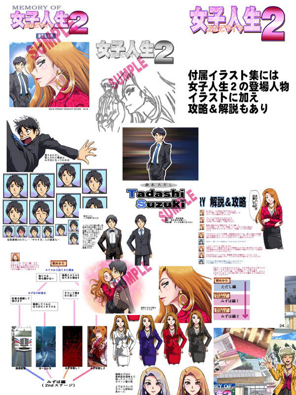 サンプル画像2:女子人生2 [作品ID:d_130560]