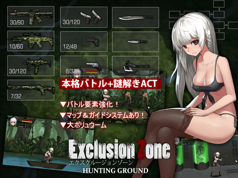 サンプル画像1:Exclusion Zone Hunting Ground [作品ID:d_130580]