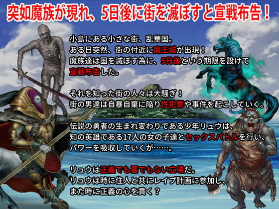 サンプル画像3:BF寝取り大戦 セックスバトルで真の勇者に目覚めろ！ [作品ID:d_130675]