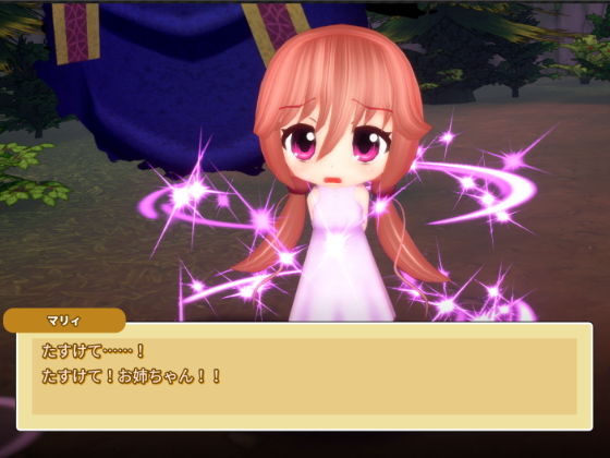 サンプル画像4:ミリアと幻影の魔女 [作品ID:d_130700]