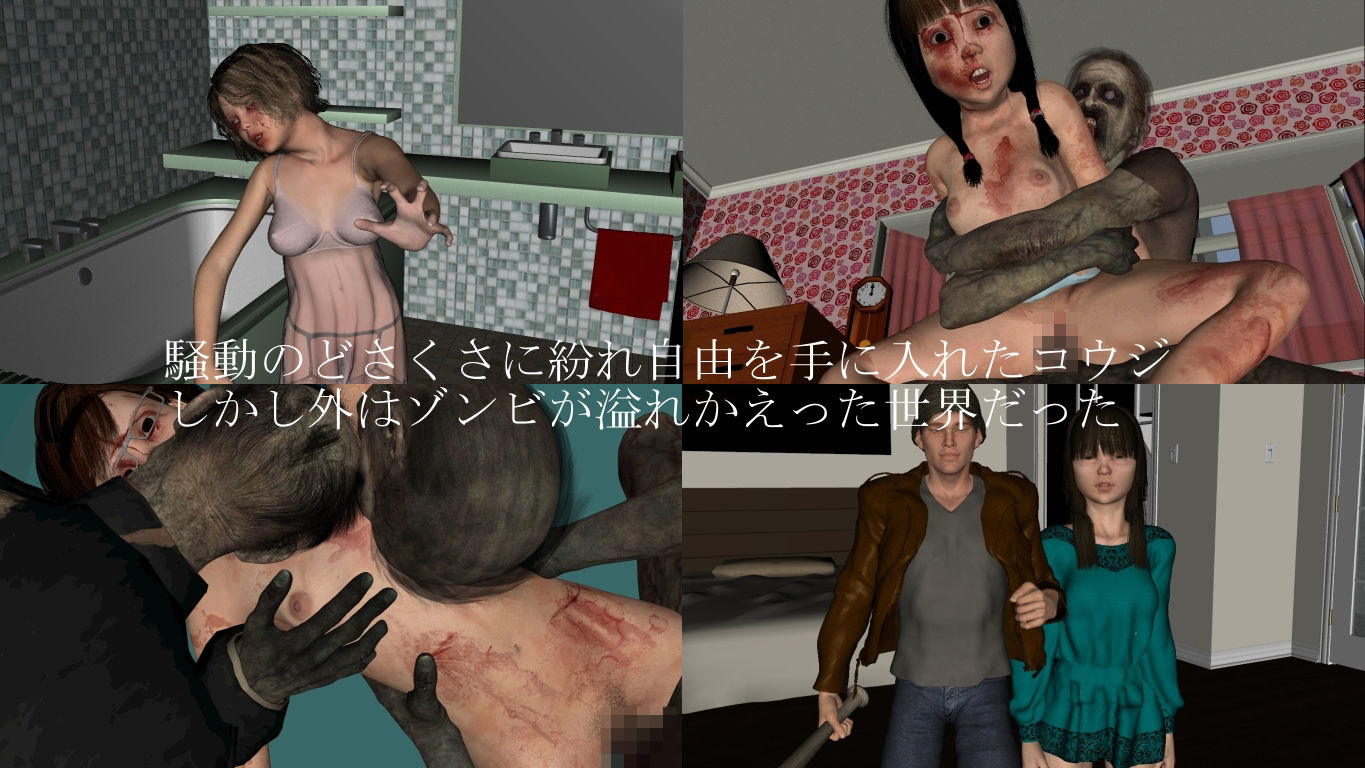 サンプル画像2:屍都 コウジサイド [作品ID:d_130917]