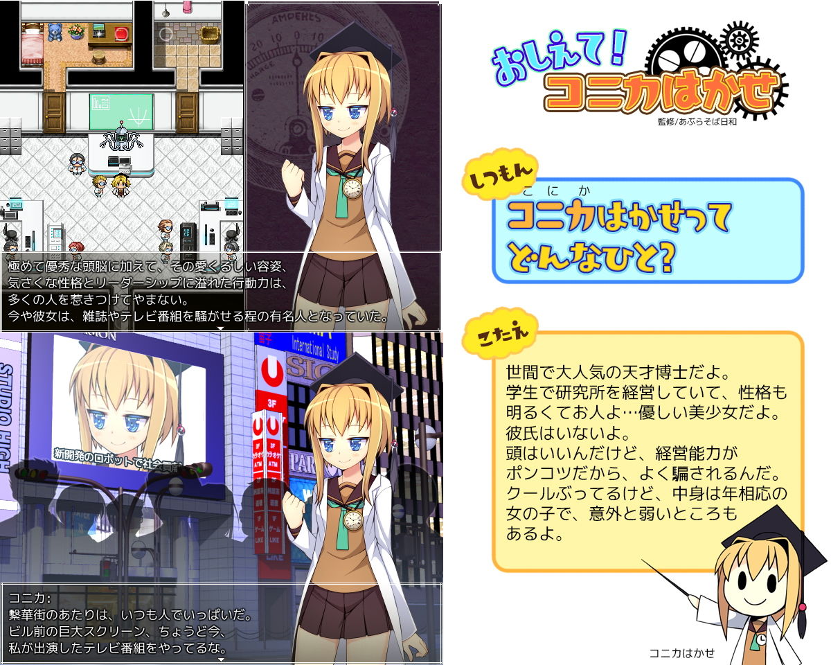 サンプル画像2:てりぶるラボラトリー [作品ID:d_130955]