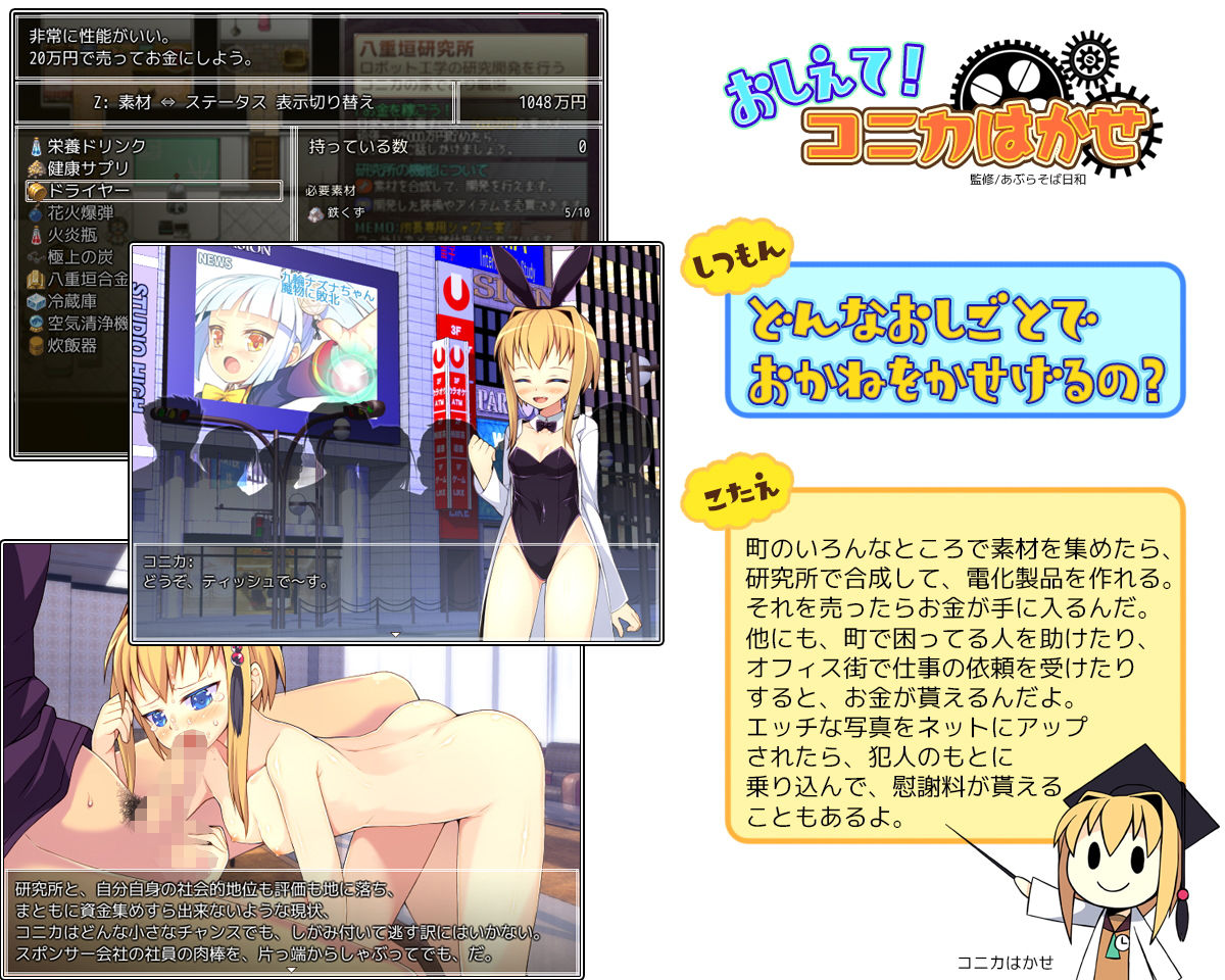 サンプル画像3:てりぶるラボラトリー [作品ID:d_130955]