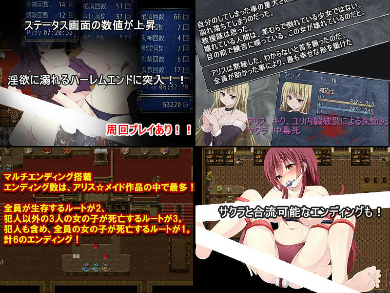 サンプル画像2:ゴスロリの国の事件簿 [作品ID:d_130968]