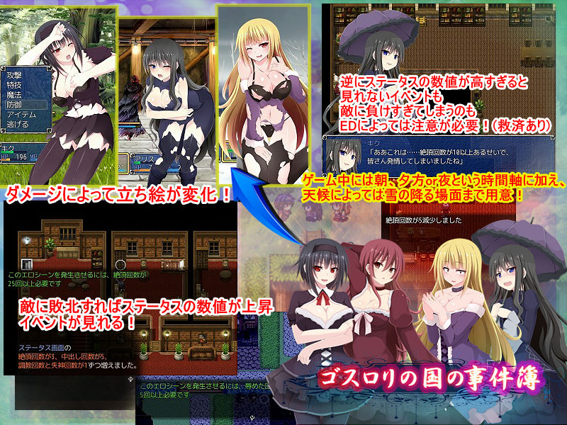 サンプル画像3:ゴスロリの国の事件簿 [作品ID:d_130968]