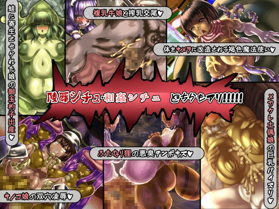 サンプル画像2:人外娘生態録 [作品ID:d_131027]