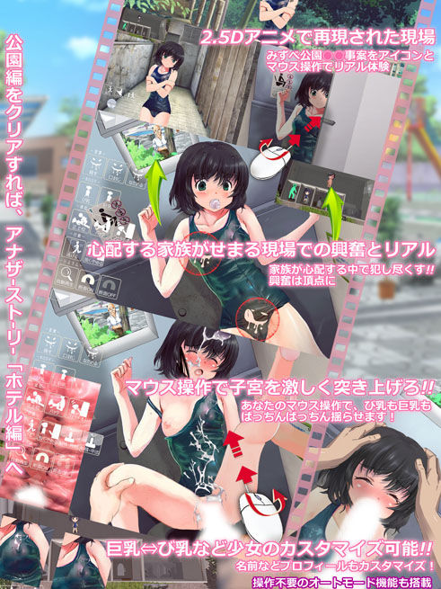 サンプル画像2:夏☆みずべ公園の死角 [作品ID:d_131070]