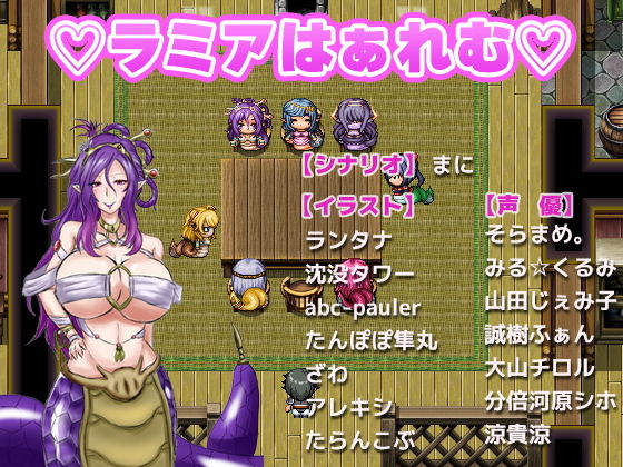 サンプル画像4:ラミアの里 ～ラミアはぁれむで搾られて～ [作品ID:d_131104]