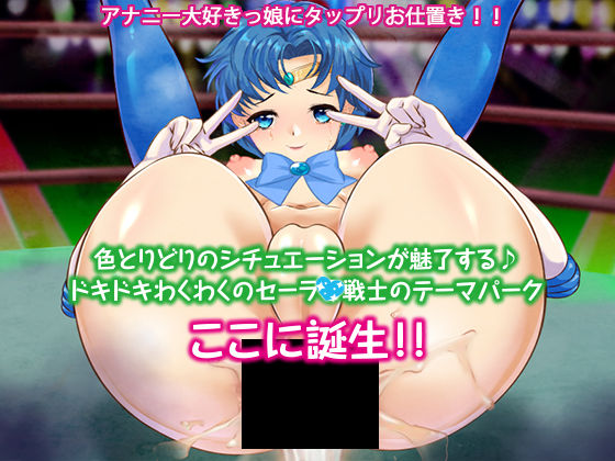 サンプル画像3:セーラ●服美少女戦士JKマーキュリー [作品ID:d_131178]