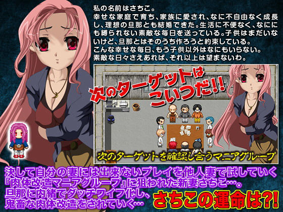サンプル画像1:究極肉穴ダッチワイフの実験体としてみんなに改造されていく 若妻さちこ [作品ID:d_131189]