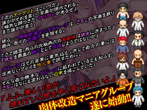 サンプル画像2:究極肉穴ダッチワイフの実験体としてみんなに改造されていく 若妻さちこ [作品ID:d_131189]