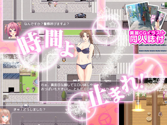 サンプル画像2:［感謝割引！！］催眠プレイ＆君の時間は僕のもの＆パコパコホームルーム [作品ID:d_131215]