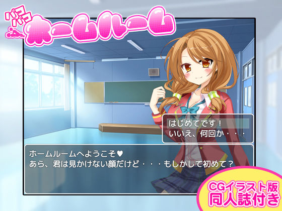 サンプル画像3:［感謝割引！！］催眠プレイ＆君の時間は僕のもの＆パコパコホームルーム [作品ID:d_131215]