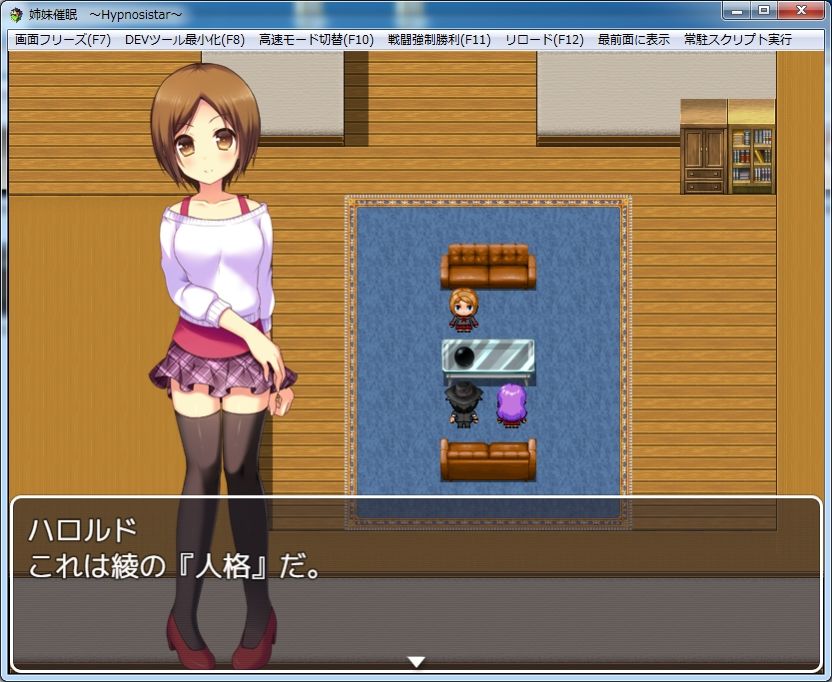 サンプル画像4:姉妹催眠 ～Hypnosistar～ [作品ID:d_131219]