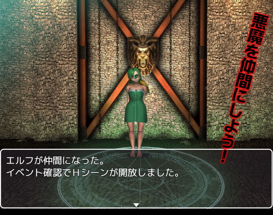 サンプル画像2:魔神ダンジョン [作品ID:d_131259]