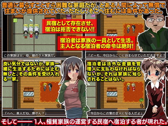 サンプル画像1:極貧家族 他人精液で受胎（妊娠）する妻と娘を見守る無職な男 [作品ID:d_131302]