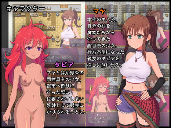 サンプル画像1:ANERA 魔人の塔 [作品ID:d_131334]