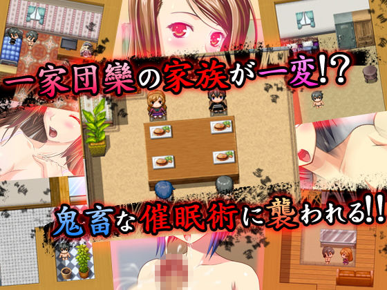 サンプル画像1:催眠！奴隷！調教！感謝割引セール人気同人ゲーム厳選3作 [作品ID:d_131416]