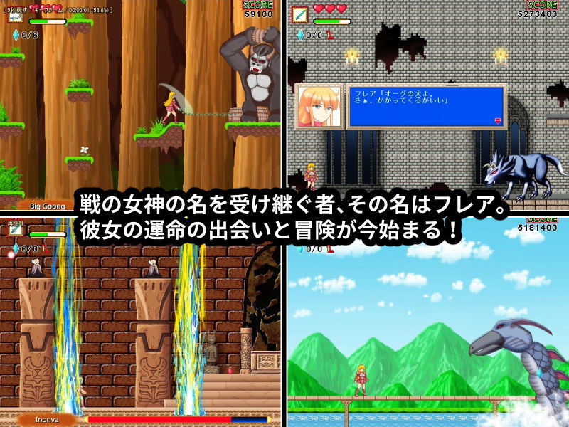 サンプル画像2:女神戦記フレア [作品ID:d_131494]