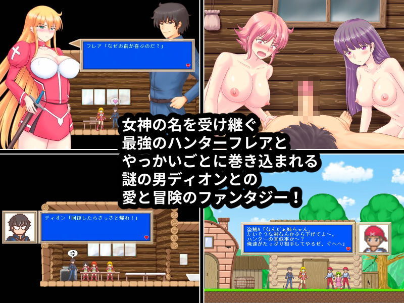 サンプル画像4:女神戦記フレア [作品ID:d_131494]