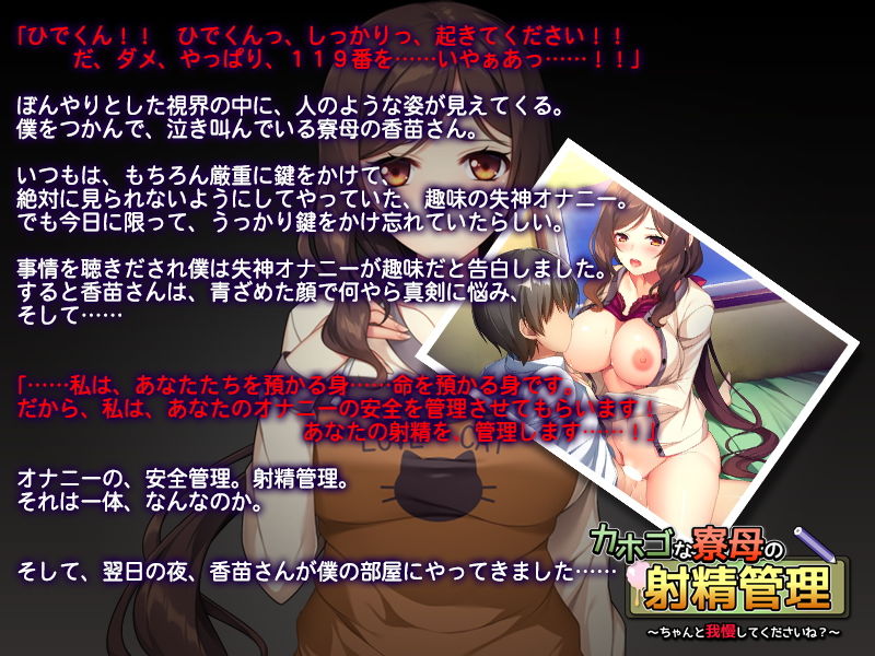 サンプル画像2:カホゴな寮母の射精管理～ちゃんと我慢してくださいね？～ [作品ID:d_131594]