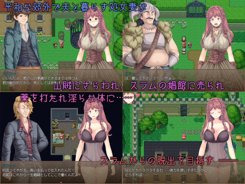 サンプル画像1:新妻エミィのスラム脱出物語(PEACH CAT) [d_131611]