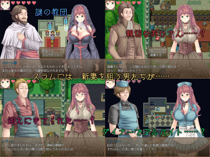 サンプル画像2:新妻エミィのスラム脱出物語(PEACH CAT) [d_131611]