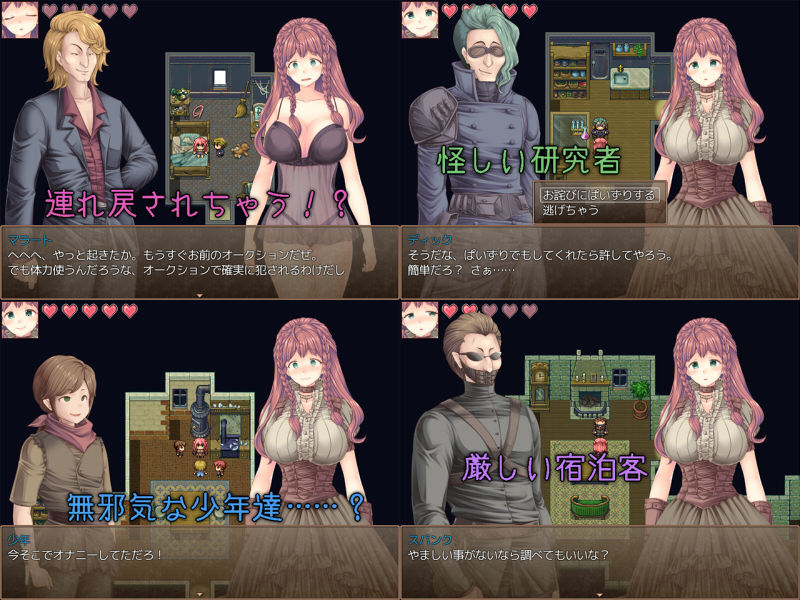 サンプル画像3:新妻エミィのスラム脱出物語(PEACH CAT) [d_131611]