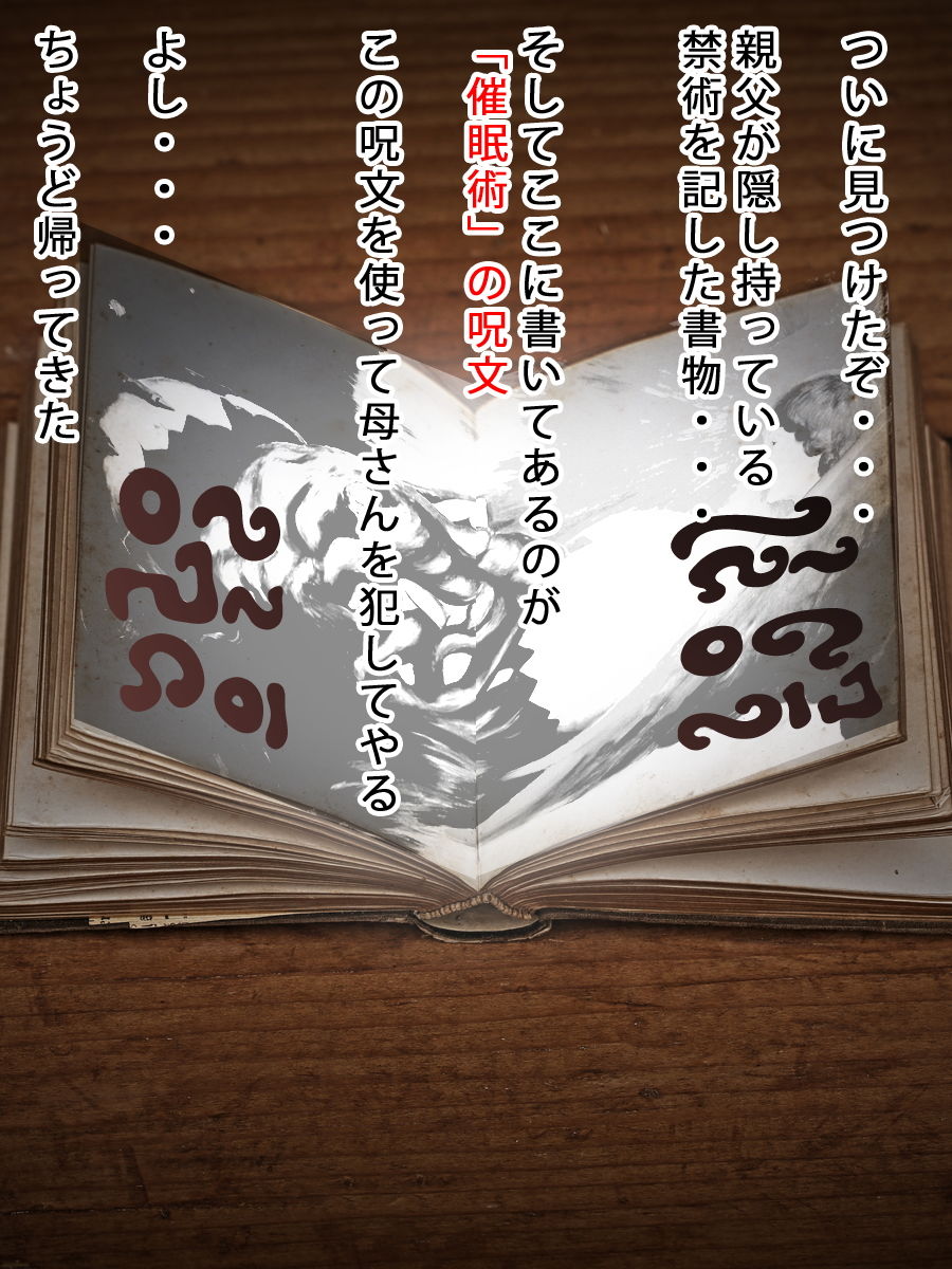 サンプル画像3:催眠プレイ（完全版） [作品ID:d_131690]