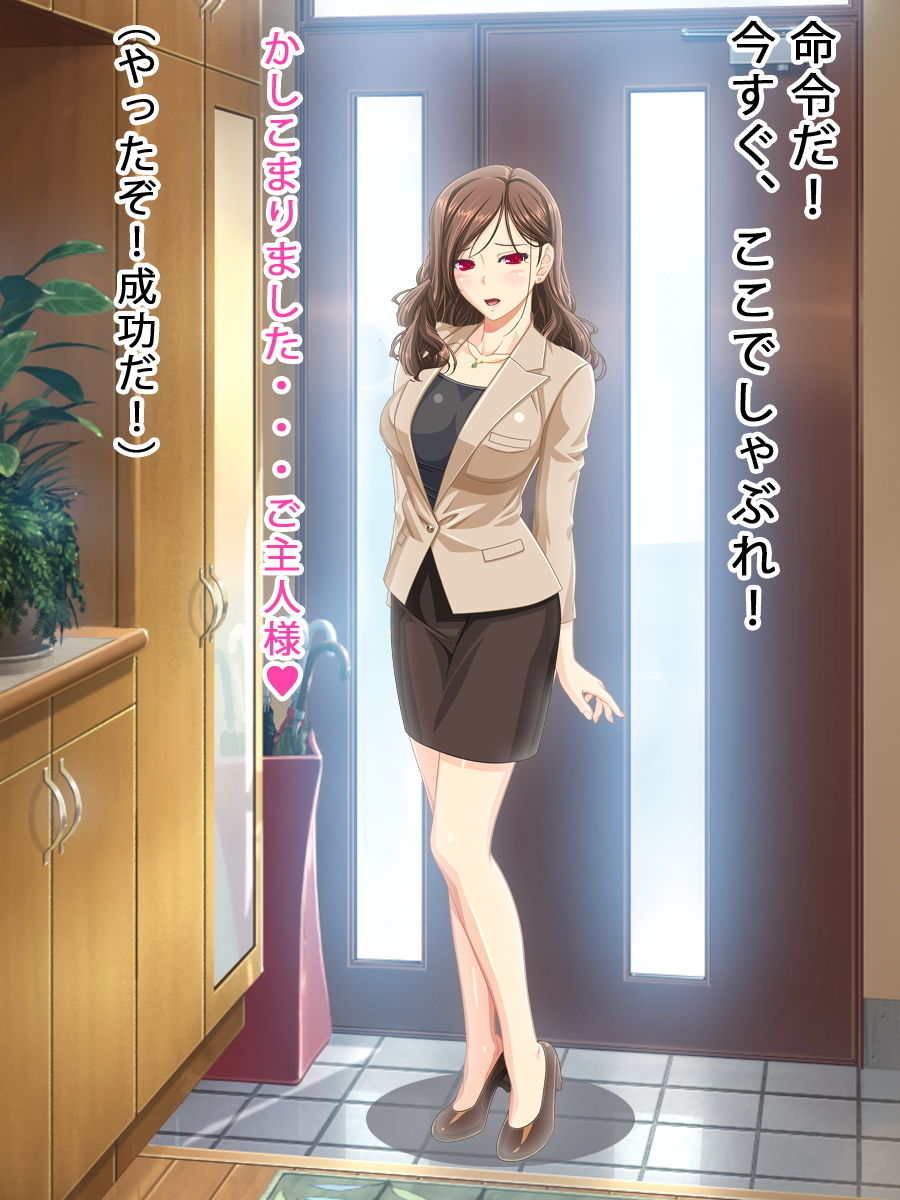 サンプル画像4:催眠プレイ（完全版） [作品ID:d_131690]