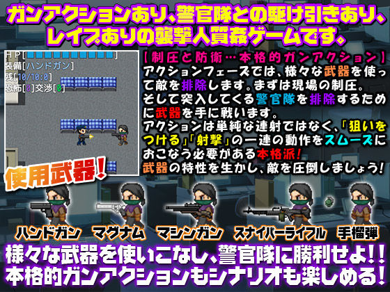 サンプル画像2:襲撃！人質姦DX [作品ID:d_131799]