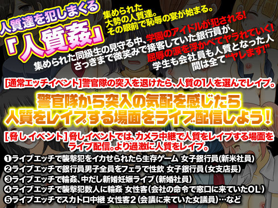 サンプル画像3:襲撃！人質姦DX [作品ID:d_131799]