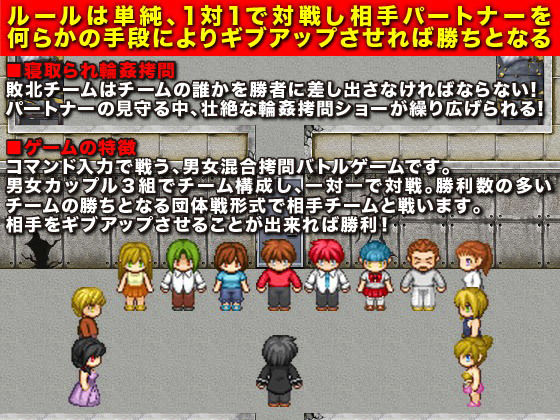 サンプル画像2:SEX BATTLE闇大会＜拷問、虫姦なんでもありの超絶寝取り対決＞ [作品ID:d_131931]