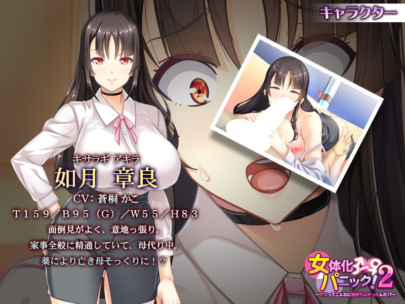 サンプル画像1:女体化パニック！2～ママってこんなに気持ちよかったんだ！？～ [作品ID:d_132014]