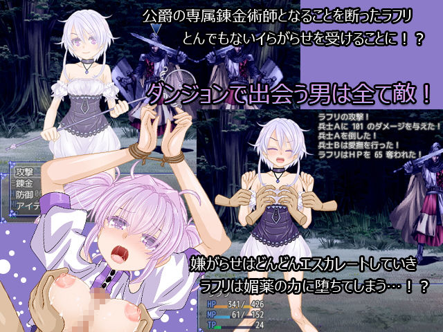 サンプル画像2:ラフリのらふこめ錬金生活 [作品ID:d_132083]