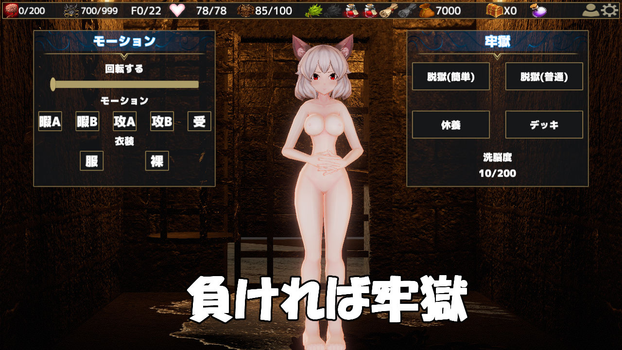 サンプル画像5:洗脳ダンジョン [作品ID:d_132298]